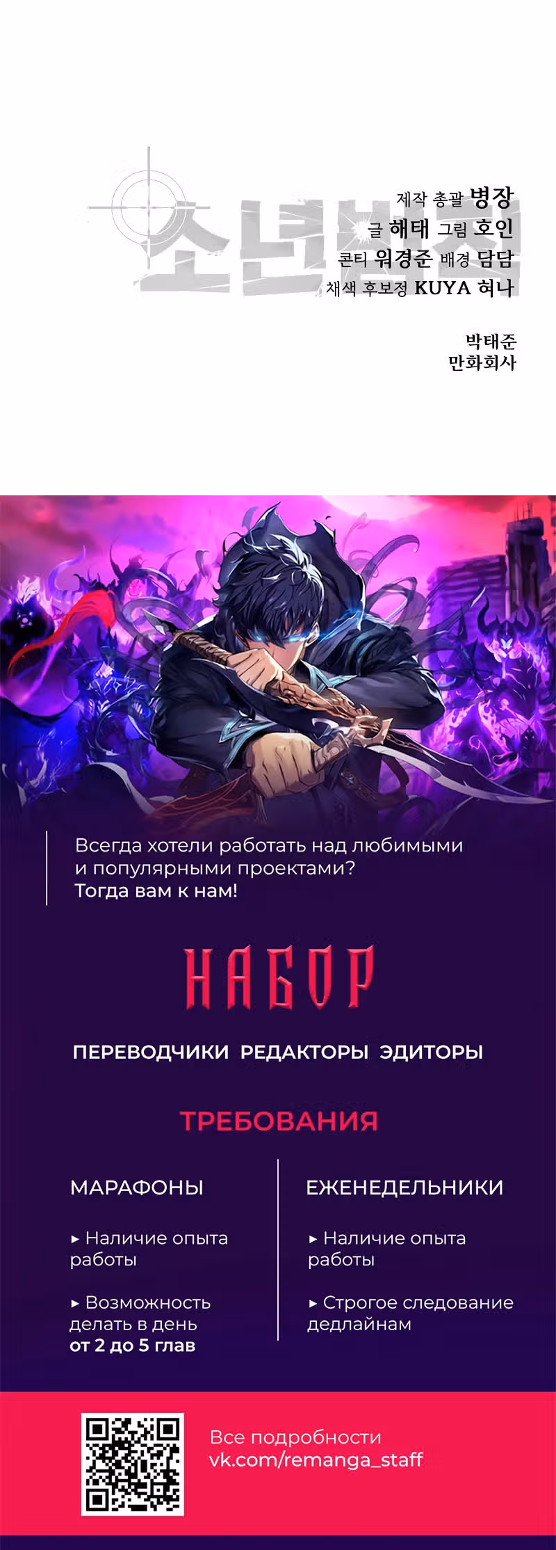 Принципы подростков — Том 1 · Глава 29, страница 60