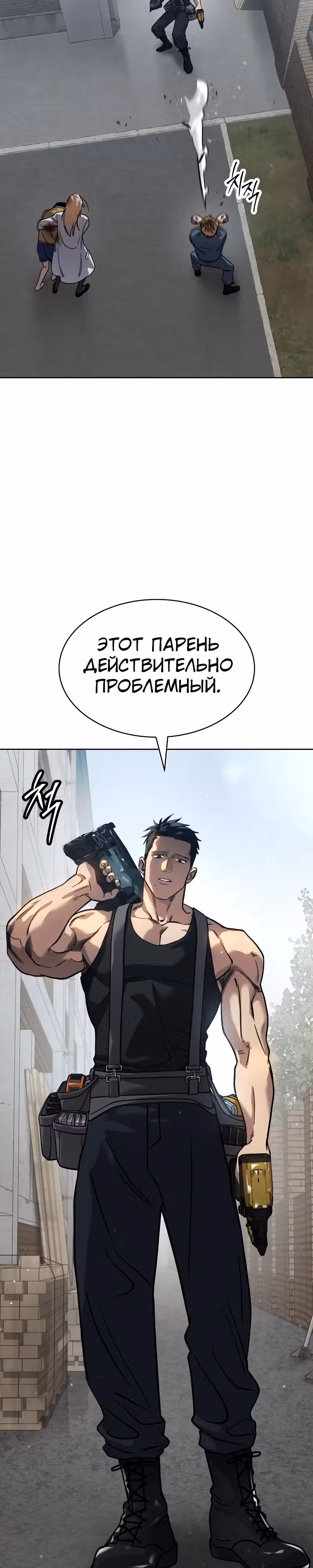 Принципы подростков — Том 1 · Глава 29, страница 10
