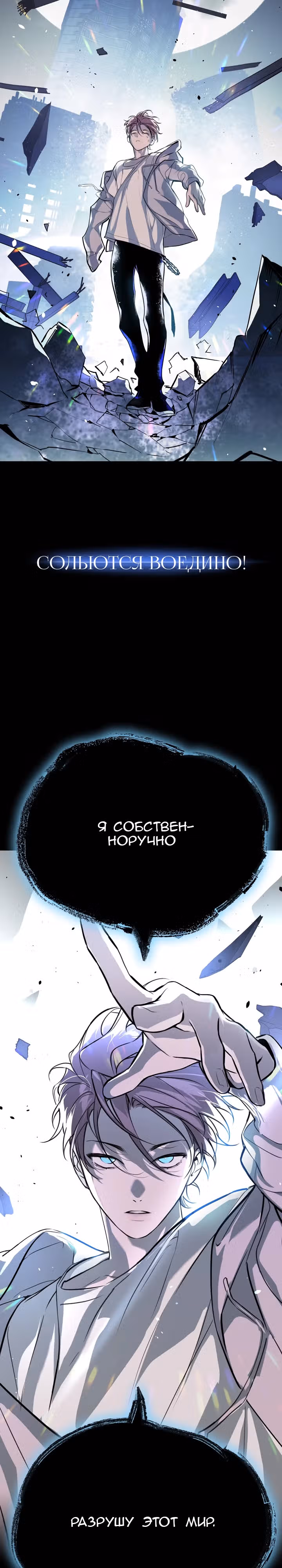 Круг зла — Том 1 · Глава 0, страница 13
