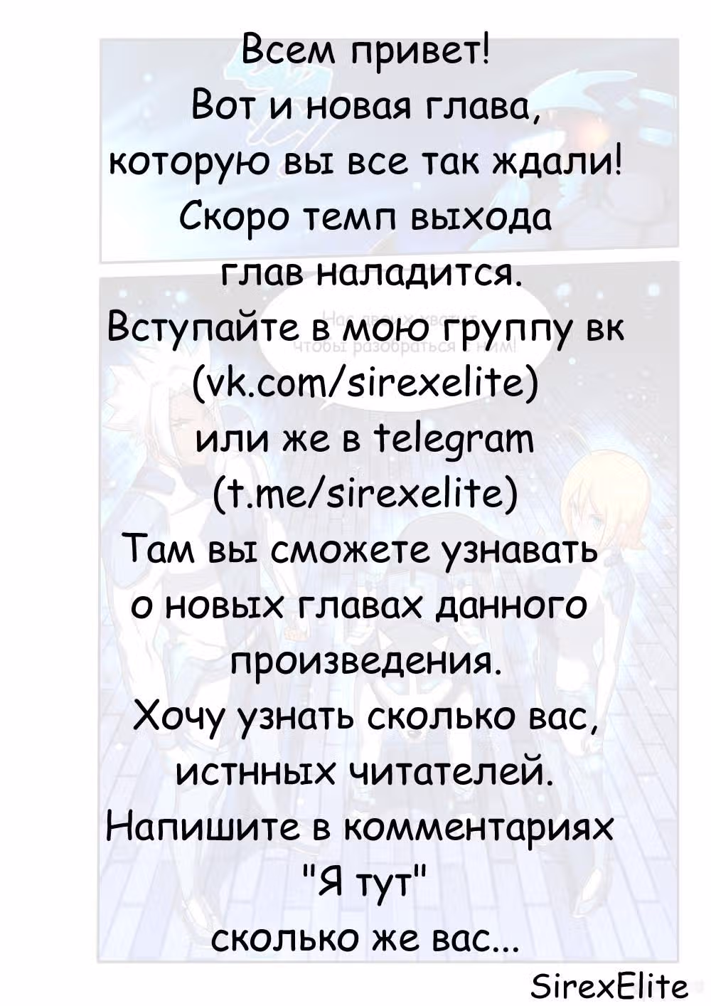 Мир в супер песочнице — Том 1 · Глава 81, страница 14