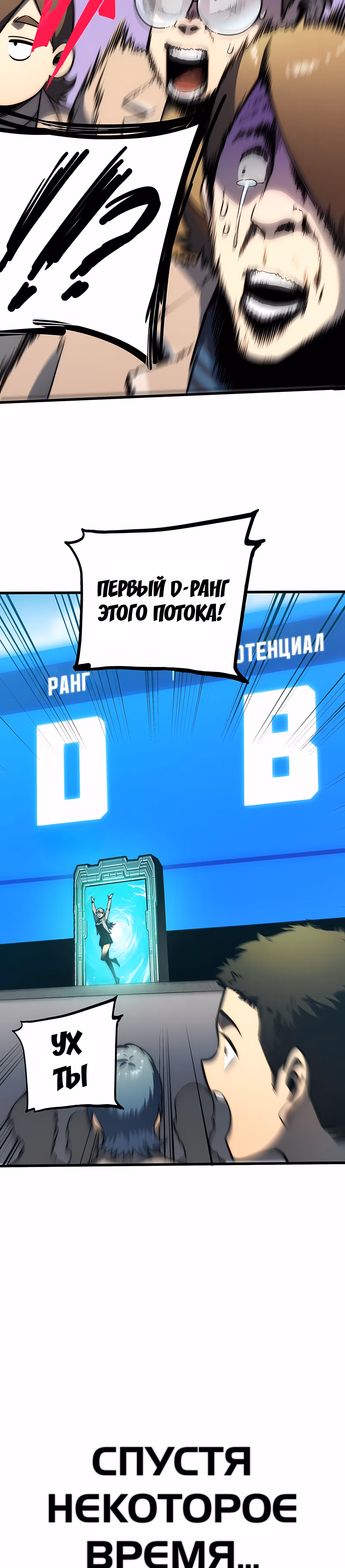 Пожиратель — Том 1 · Глава 6, страница 17