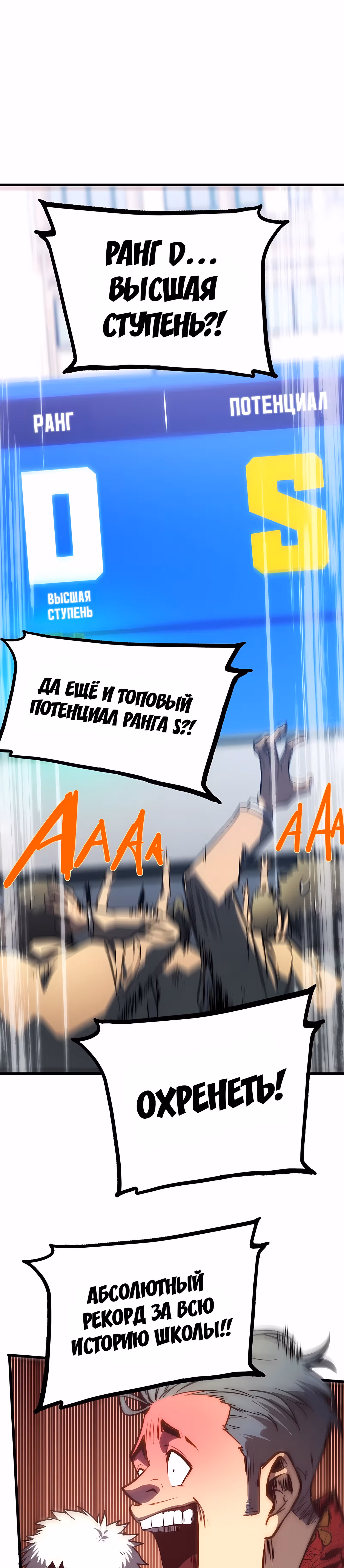 Пожиратель — Том 1 · Глава 6, страница 25