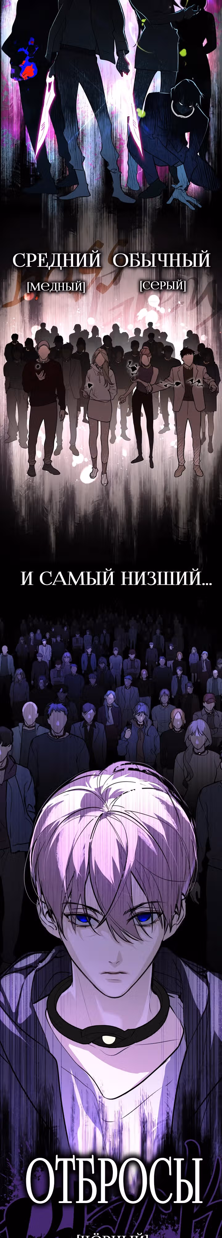 Круг зла — Том 1 · Глава 2, страница 3