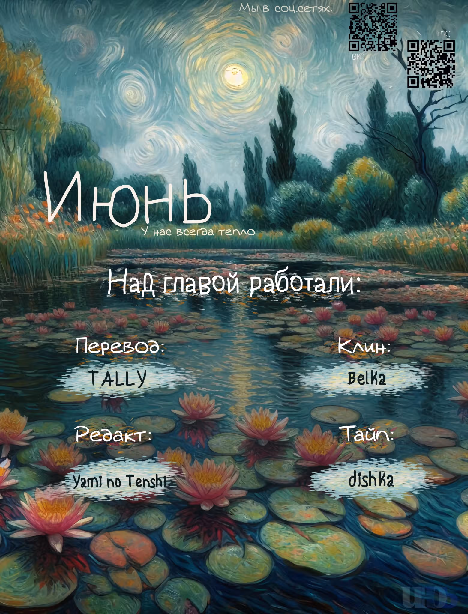 Круг зла — Том 1 · Глава 2, страница 38