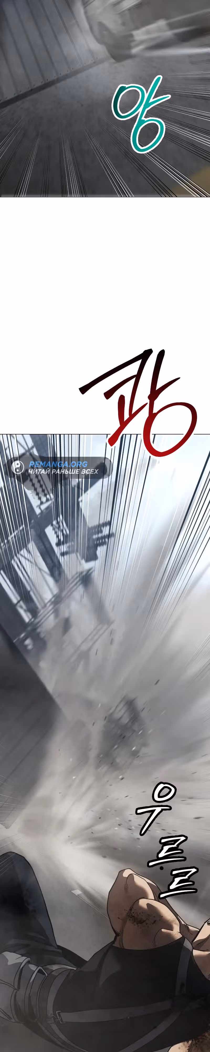 Принципы подростков — Том 1 · Глава 30, страница 11