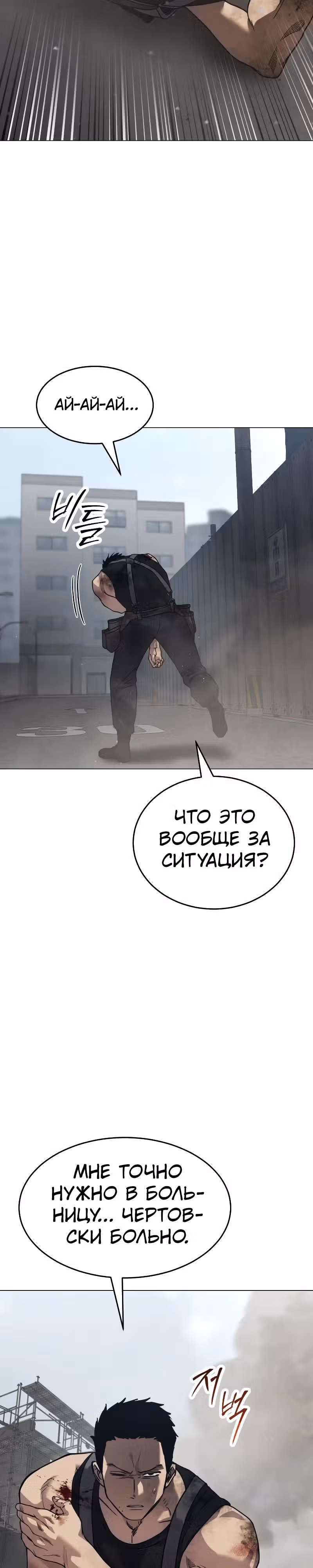 Принципы подростков — Том 1 · Глава 30, страница 12