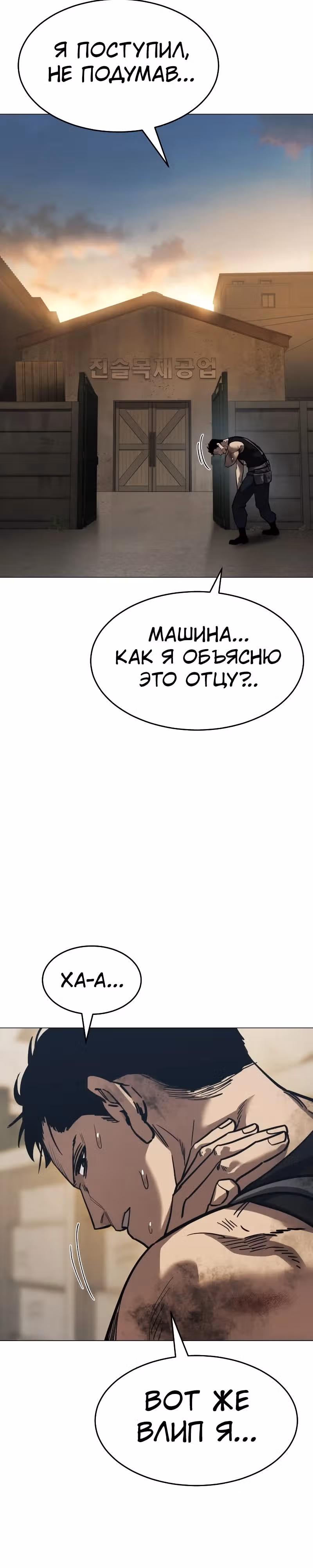Принципы подростков — Том 1 · Глава 30, страница 15