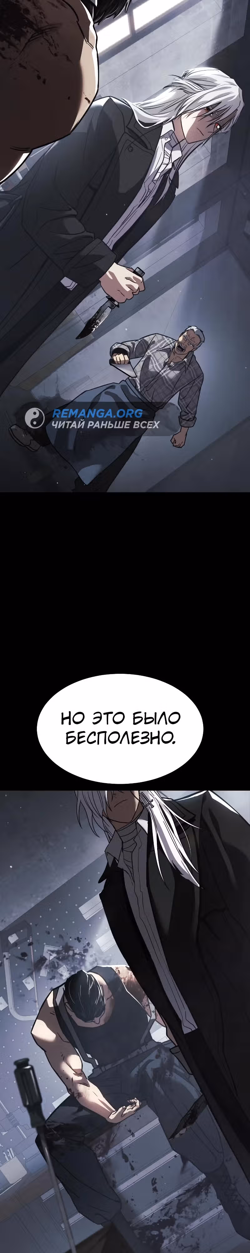 Принципы подростков — Том 1 · Глава 30, страница 30