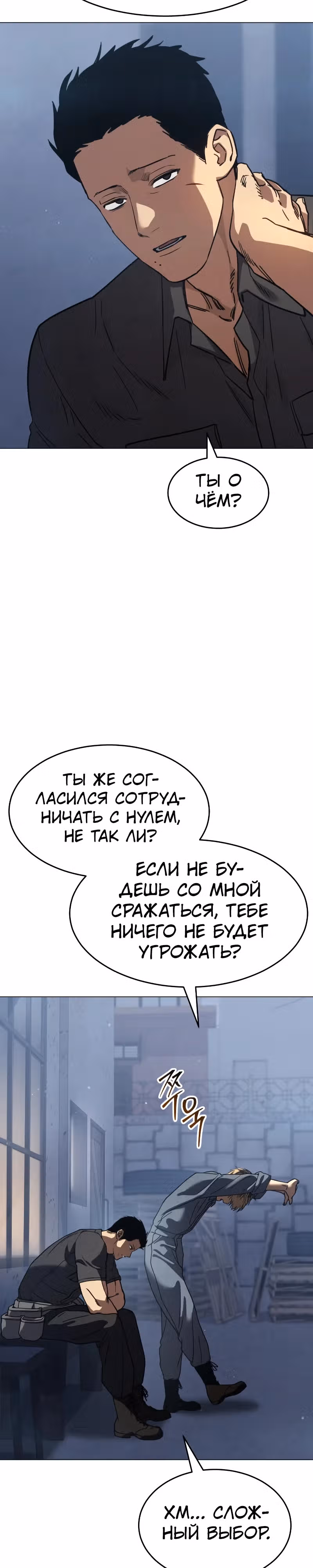 Принципы подростков — Том 1 · Глава 30, страница 41
