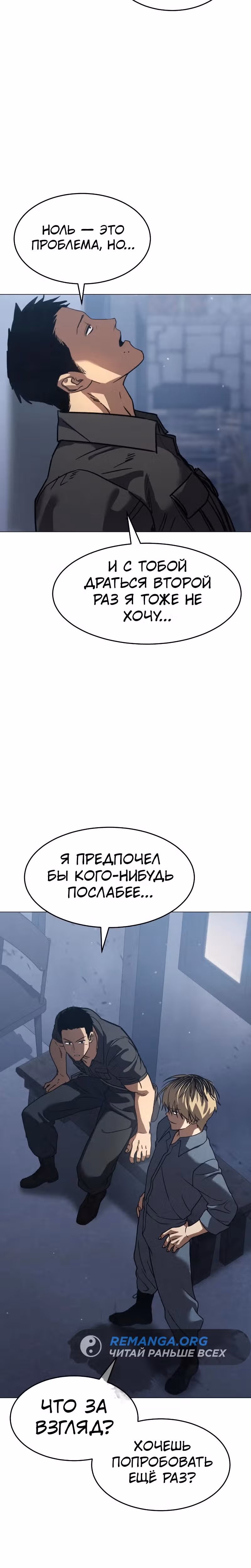 Принципы подростков — Том 1 · Глава 30, страница 42