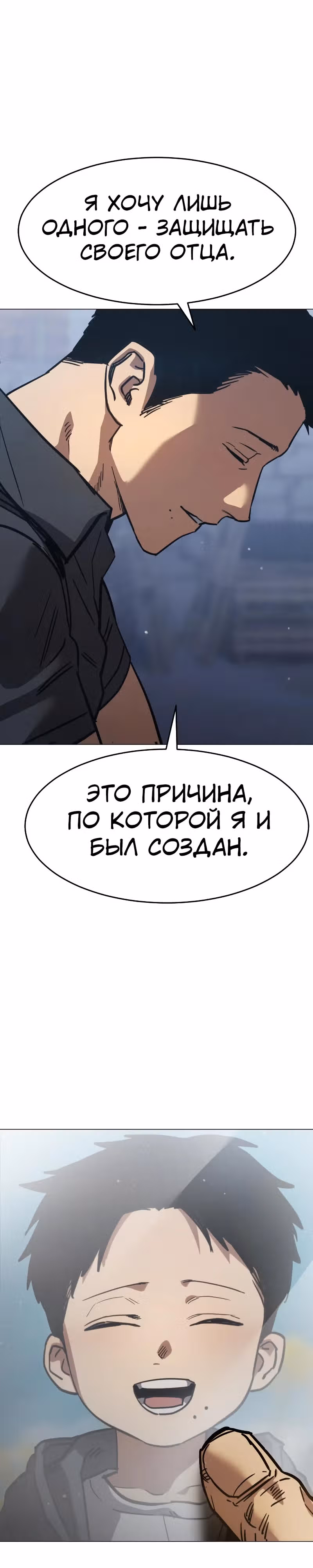 Принципы подростков — Том 1 · Глава 30, страница 43