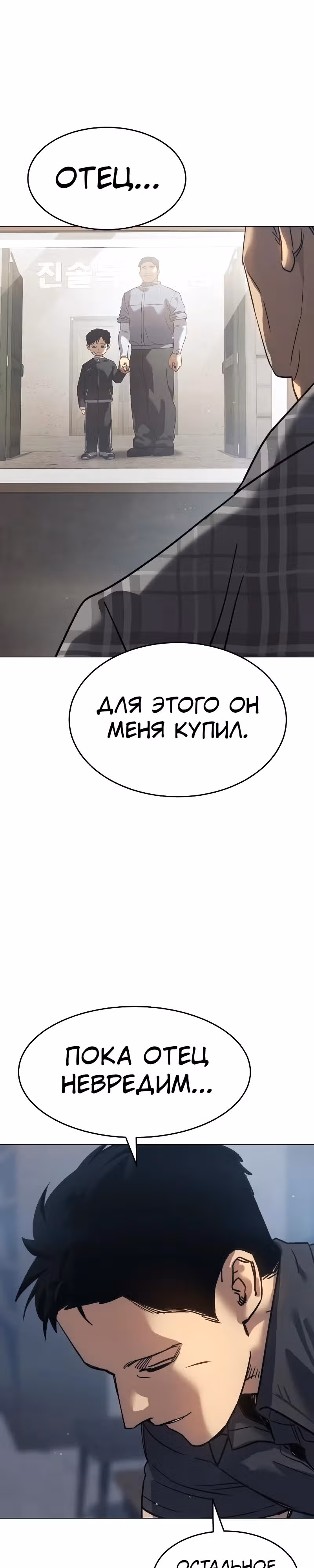 Принципы подростков — Том 1 · Глава 30, страница 45