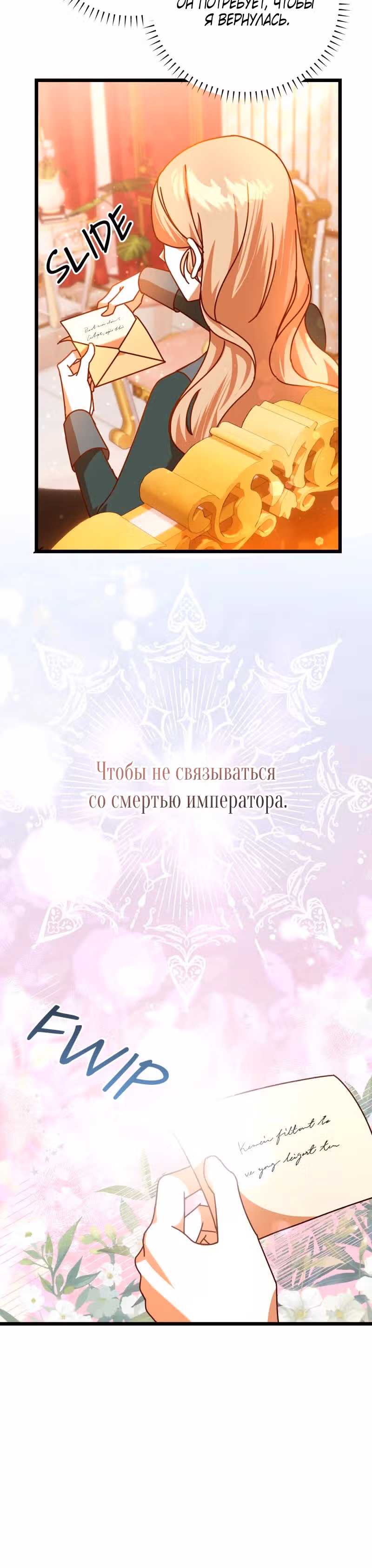 Я покорю непокорных зверей — Том 1 · Глава 2, страница 7