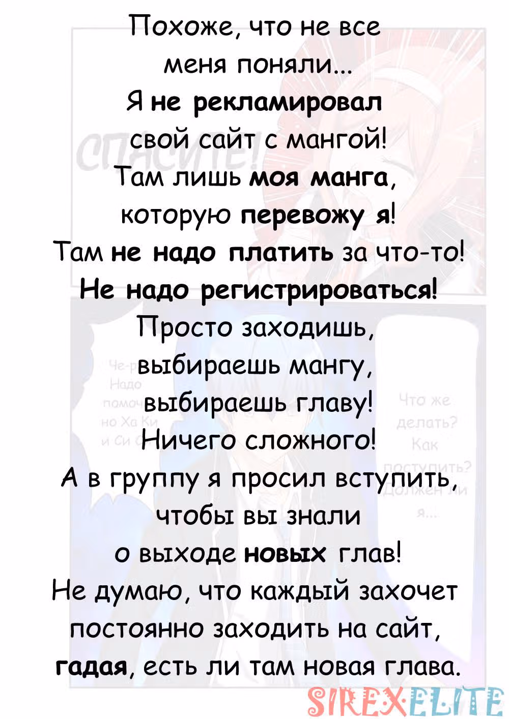 Мир в супер песочнице — Том 1 · Глава 86, страница 11