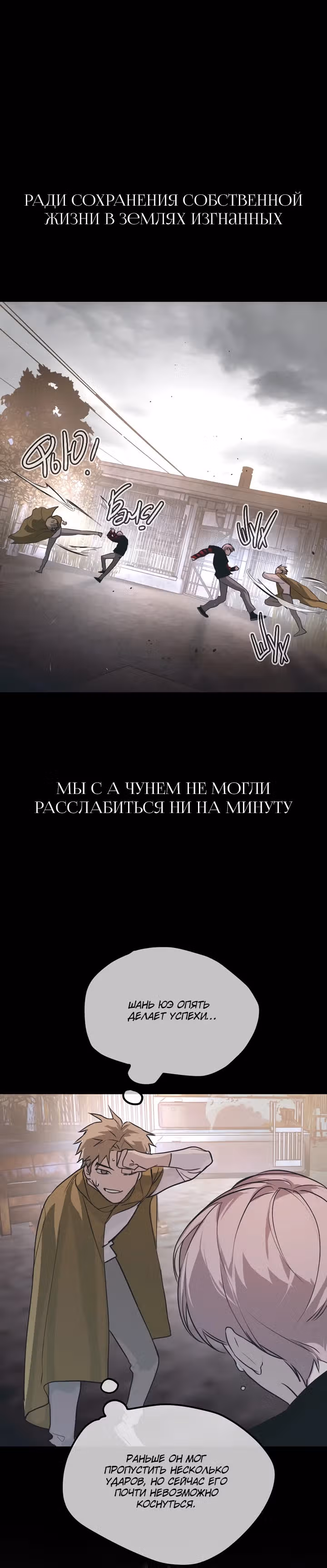 Круг зла — Том 1 · Глава 3, страница 26