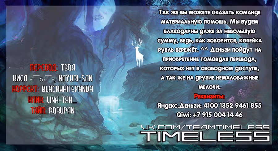 Одетта — Том 1 · Глава 5, страница 19