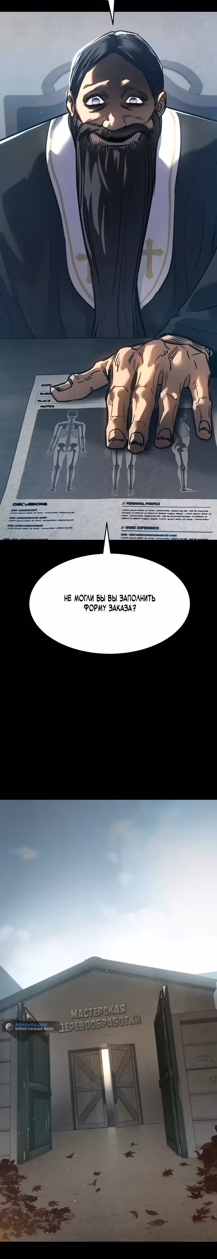 Принципы подростков — Том 1 · Глава 31, страница 14