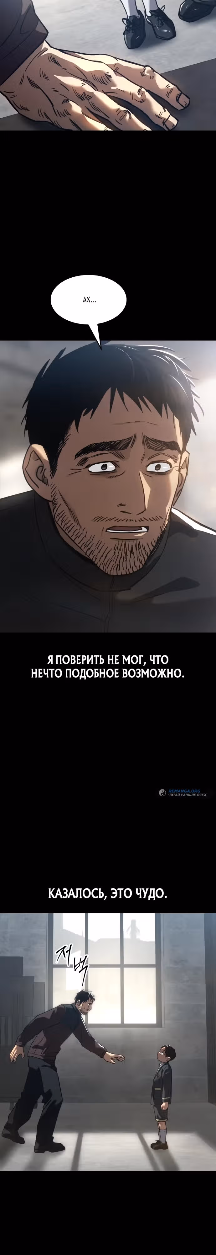 Принципы подростков — Том 1 · Глава 31, страница 16