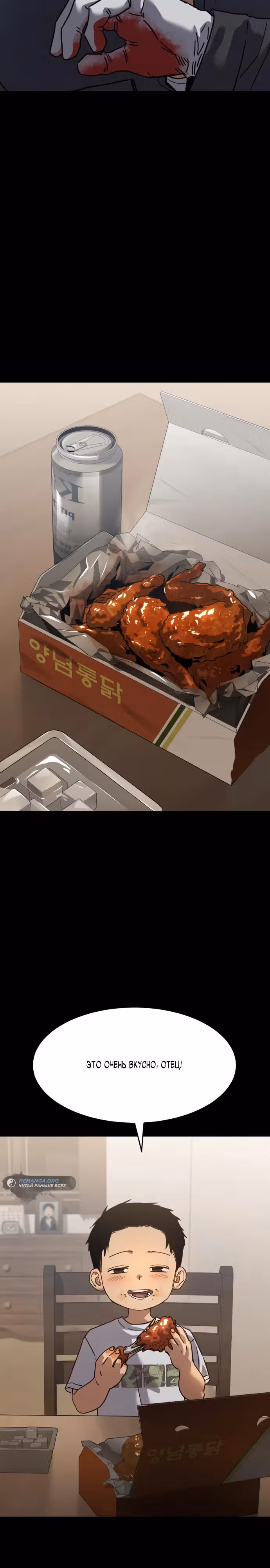 Принципы подростков — Том 1 · Глава 31, страница 25