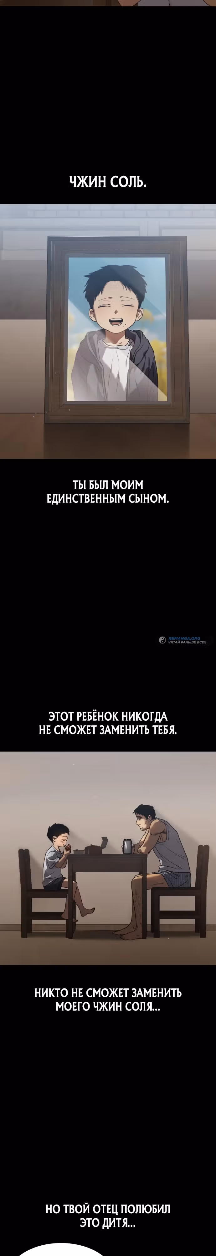 Принципы подростков — Том 1 · Глава 31, страница 27