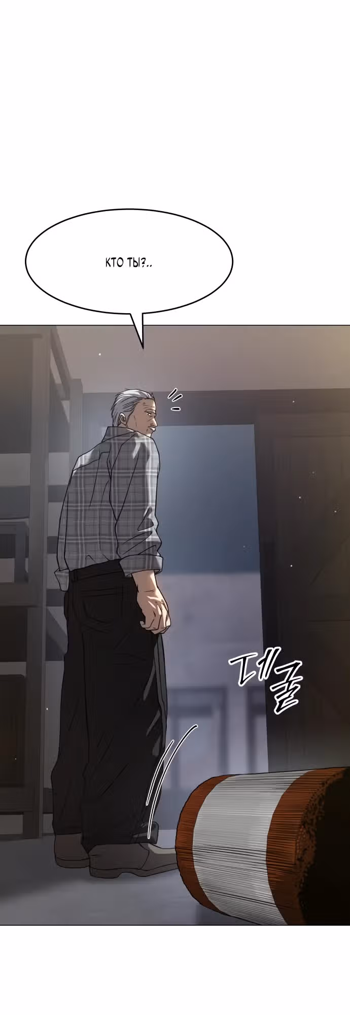 Принципы подростков — Том 1 · Глава 31, страница 40