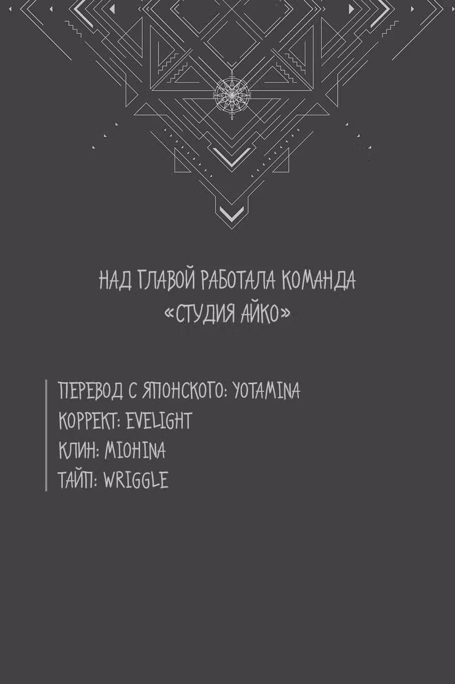 Убийство в десятиугольном доме — Том 1 · Глава 2, страница 22