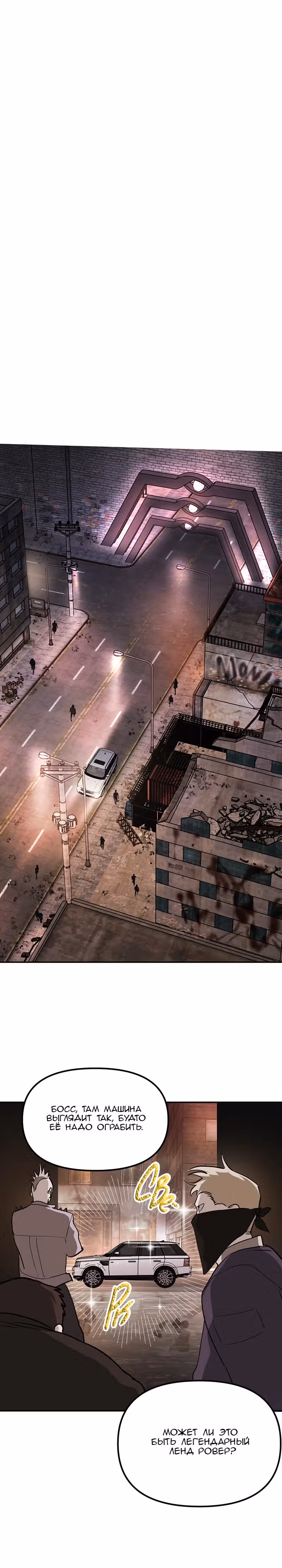 Круг зла — Том 1 · Глава 4, страница 34