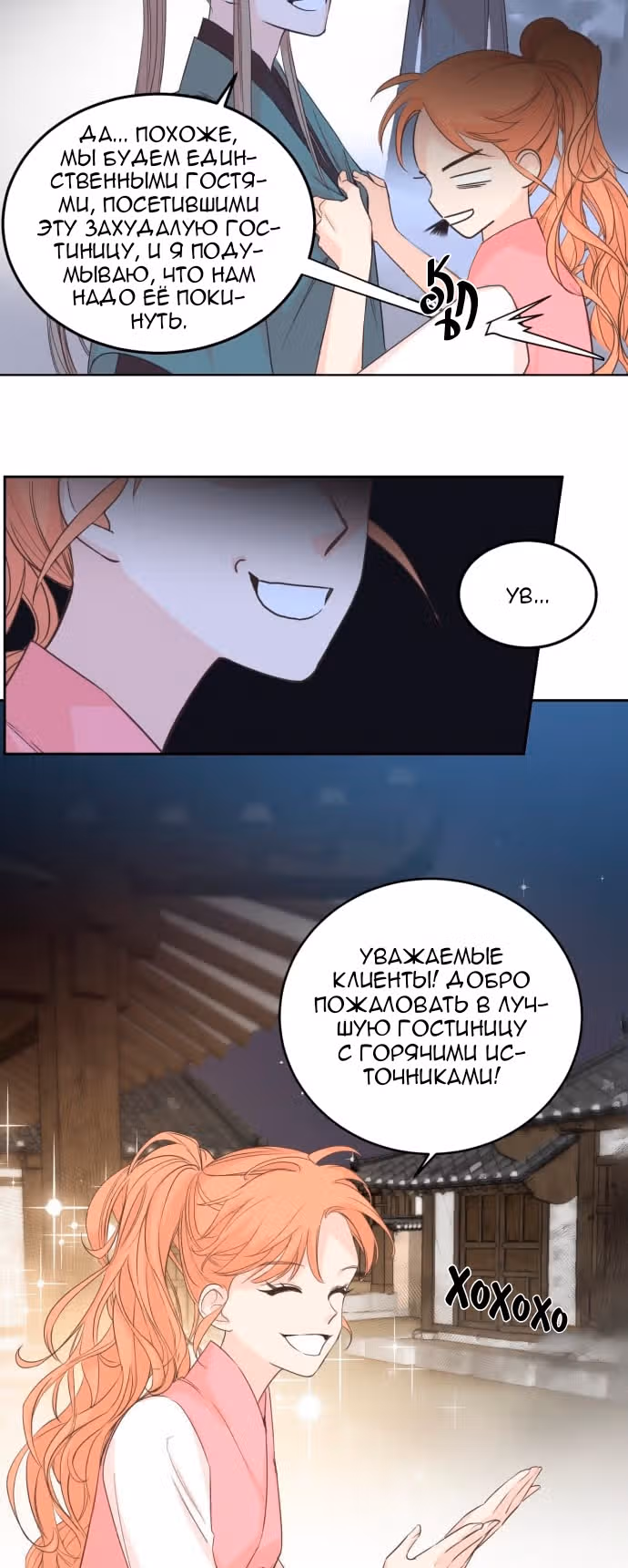 Наследный принц и легенда Морака — Том 1 · Глава 2, страница 12