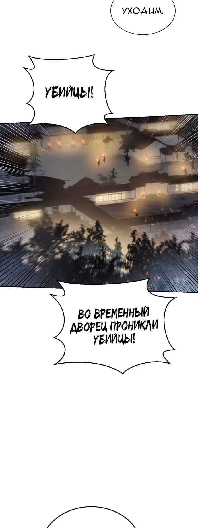 Наследный принц и легенда Морака — Том 1 · Глава 2, страница 30