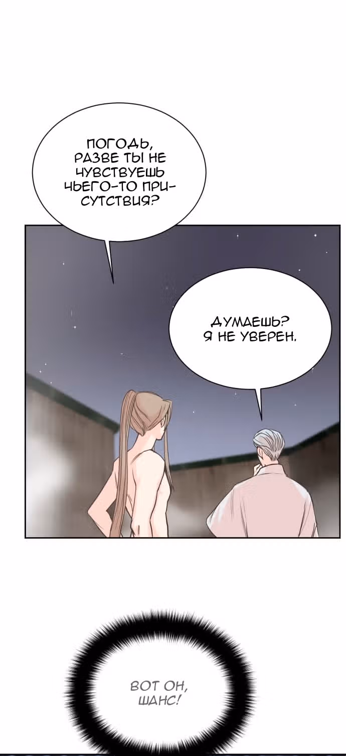 Наследный принц и легенда Морака — Том 1 · Глава 2, страница 43