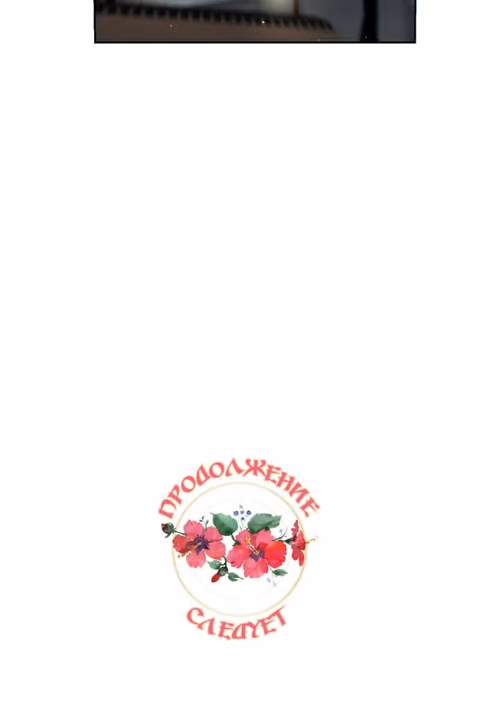 Наследный принц и легенда Морака — Том 1 · Глава 2, страница 55