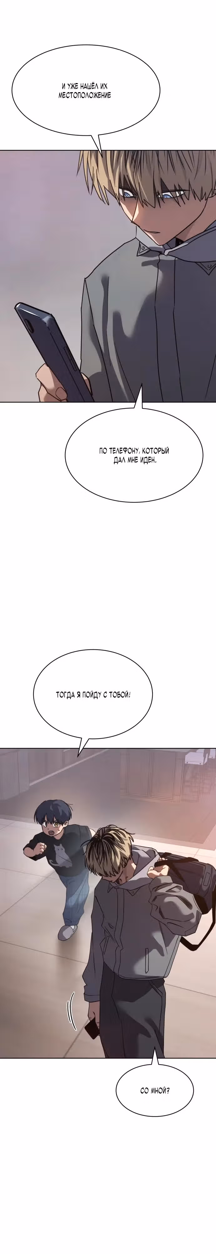 Принципы подростков — Том 1 · Глава 33, страница 41