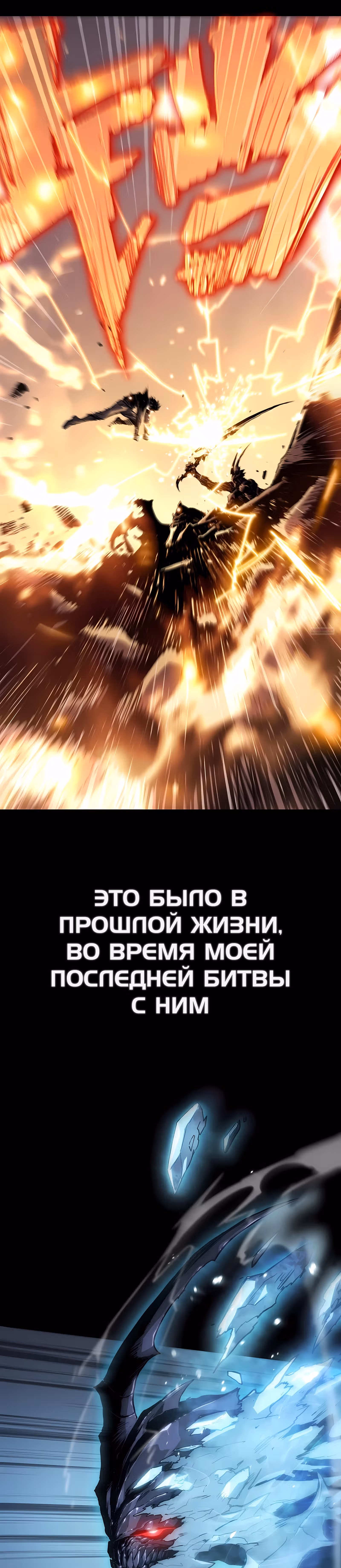 Пожиратель — Том 1 · Глава 5, страница 2