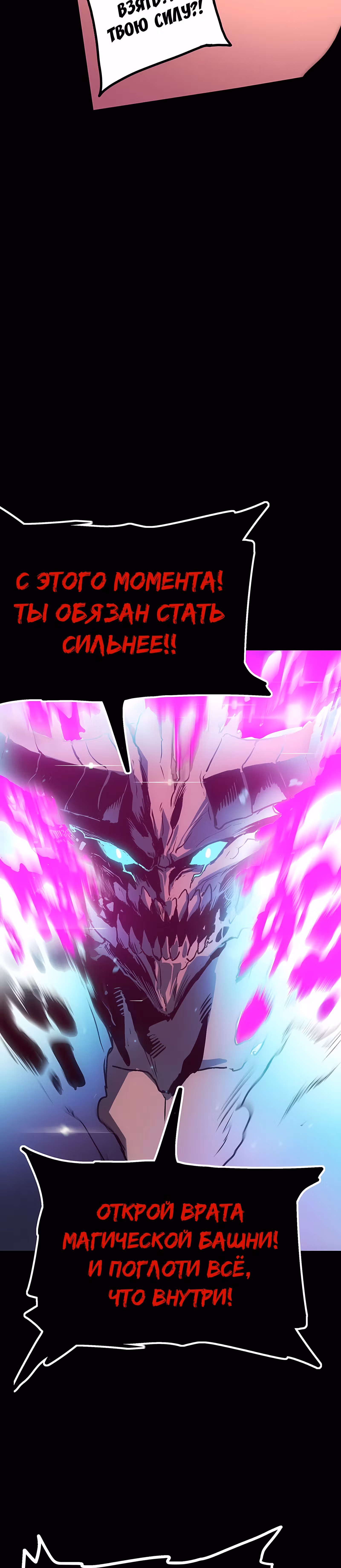 Пожиратель — Том 1 · Глава 5, страница 16