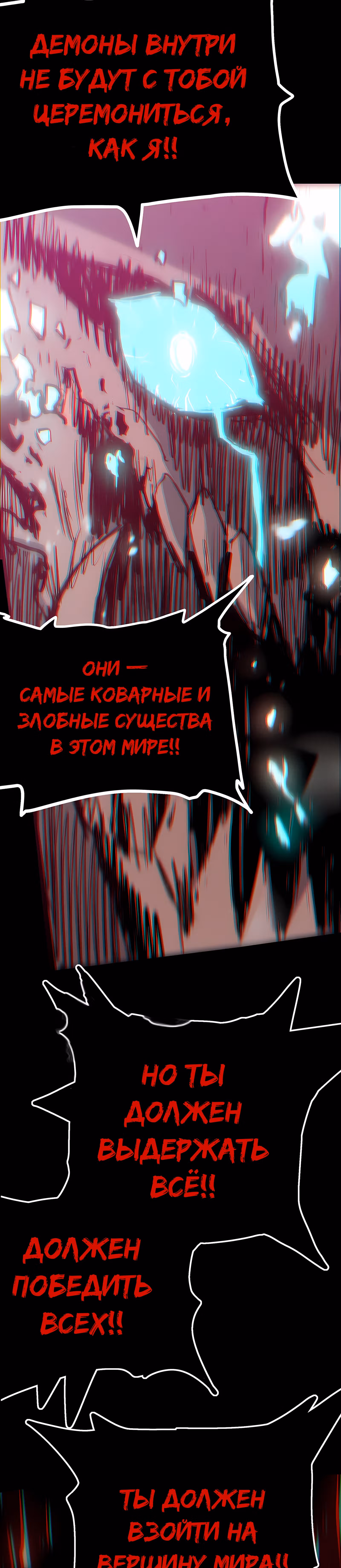 Пожиратель — Том 1 · Глава 5, страница 17