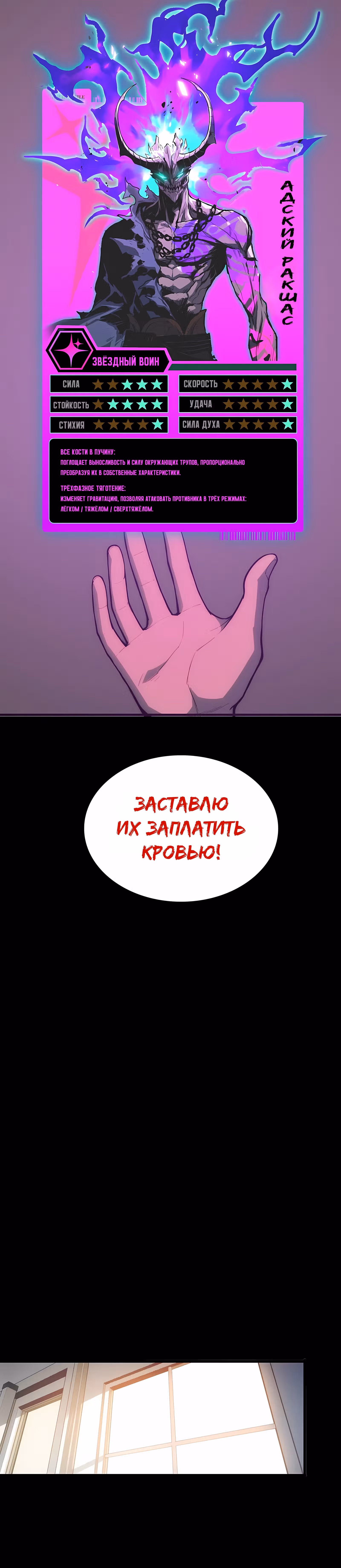 Пожиратель — Том 1 · Глава 5, страница 23