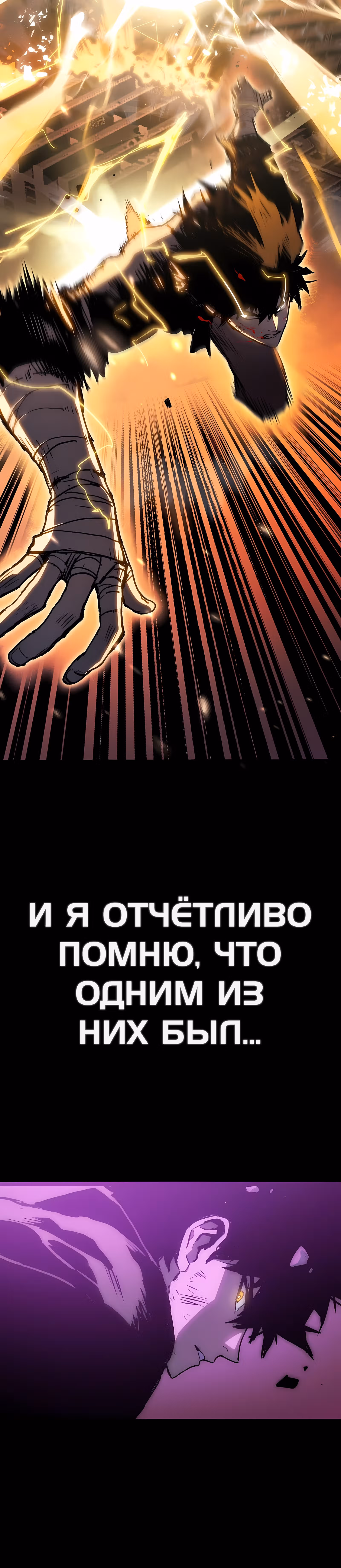 Пожиратель — Том 1 · Глава 5, страница 5