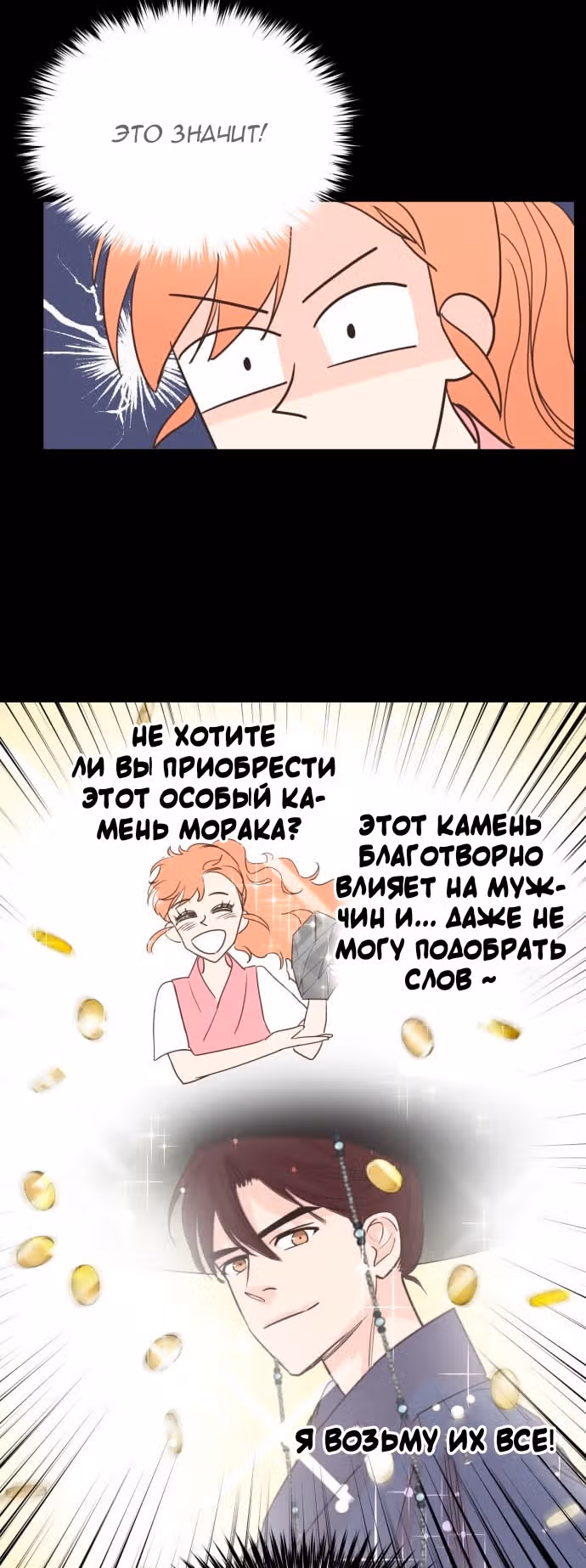 Наследный принц и легенда Морака — Том 1 · Глава 3, страница 11