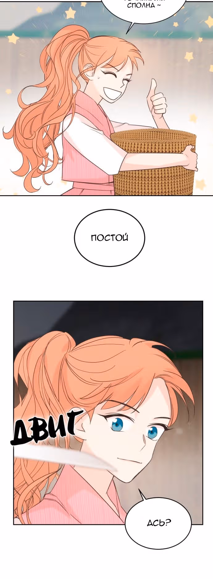Наследный принц и легенда Морака — Том 1 · Глава 3, страница 16