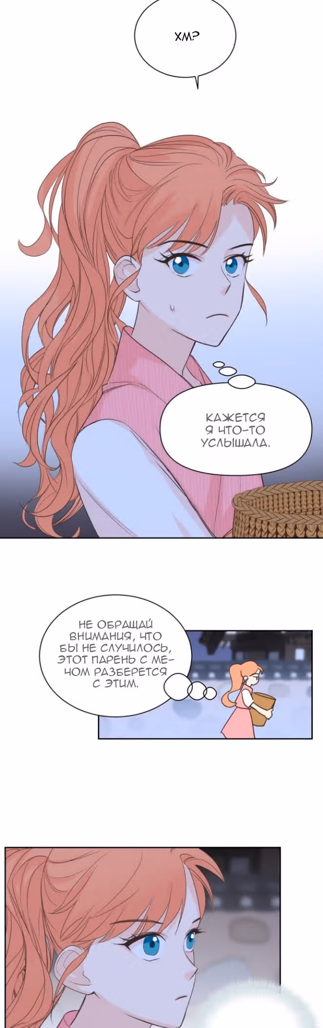 Наследный принц и легенда Морака — Том 1 · Глава 3, страница 31
