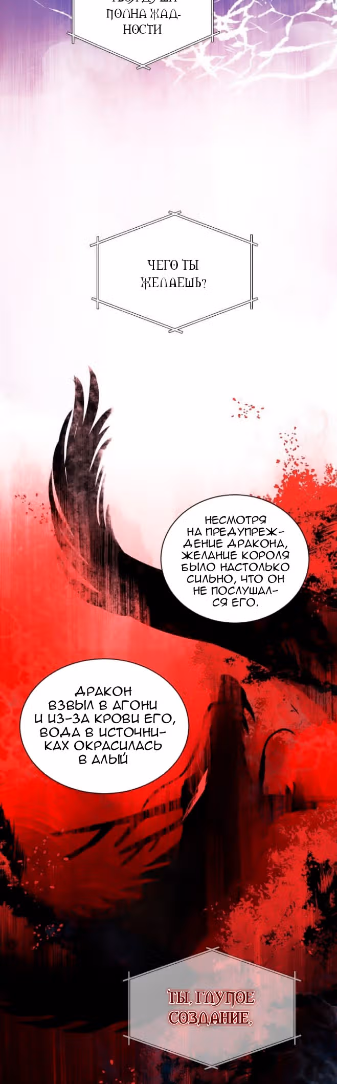 Наследный принц и легенда Морака — Том 1 · Глава 3, страница 40