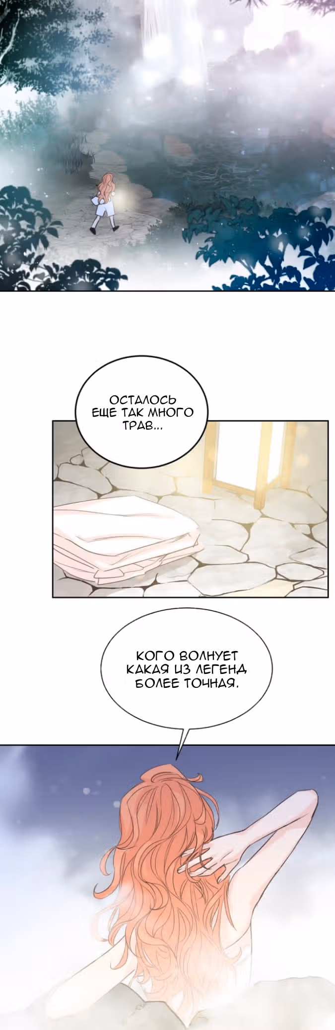 Наследный принц и легенда Морака — Том 1 · Глава 3, страница 46