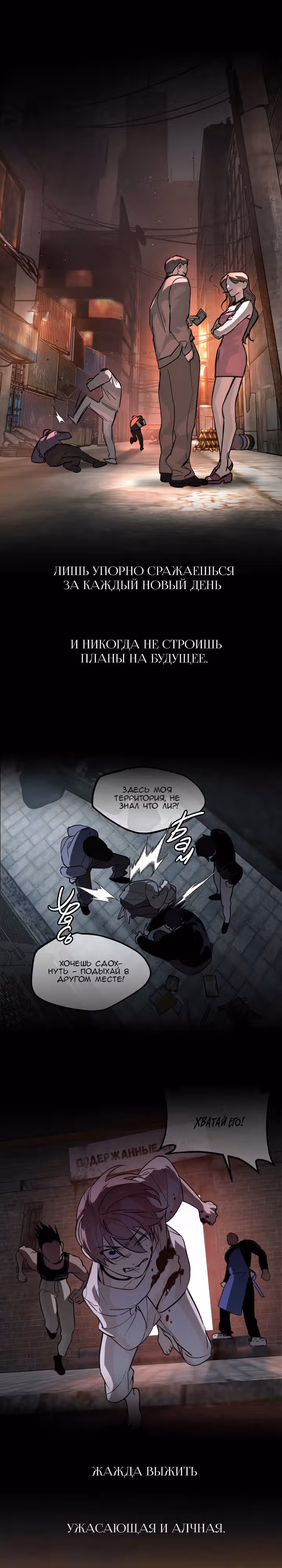 Круг зла — Том 1 · Глава 7, страница 24