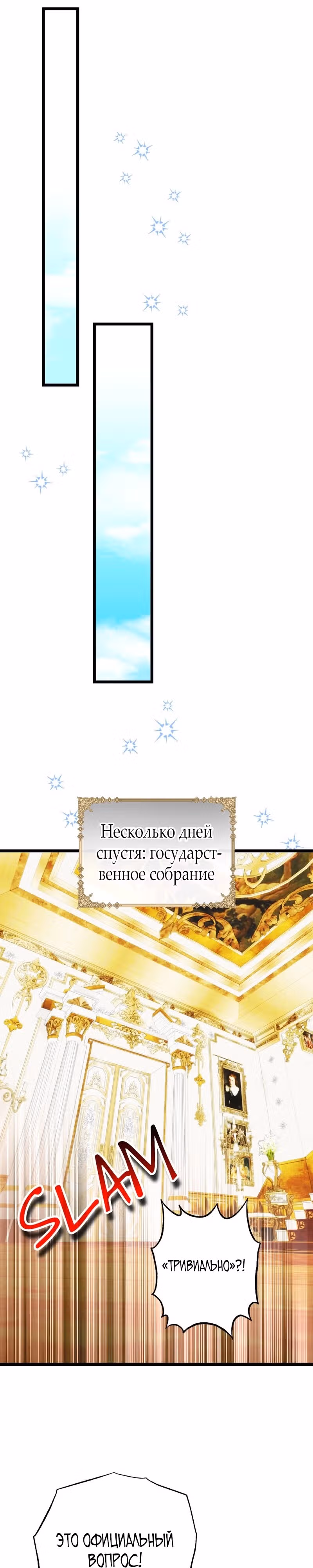 Я покорю непокорных зверей — Том 1 · Глава 7, страница 14