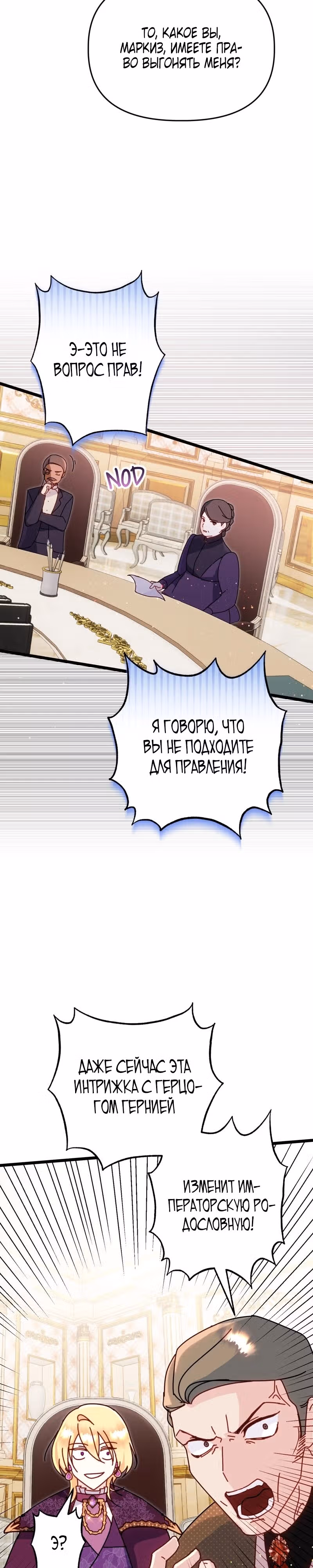 Я покорю непокорных зверей — Том 1 · Глава 7, страница 22