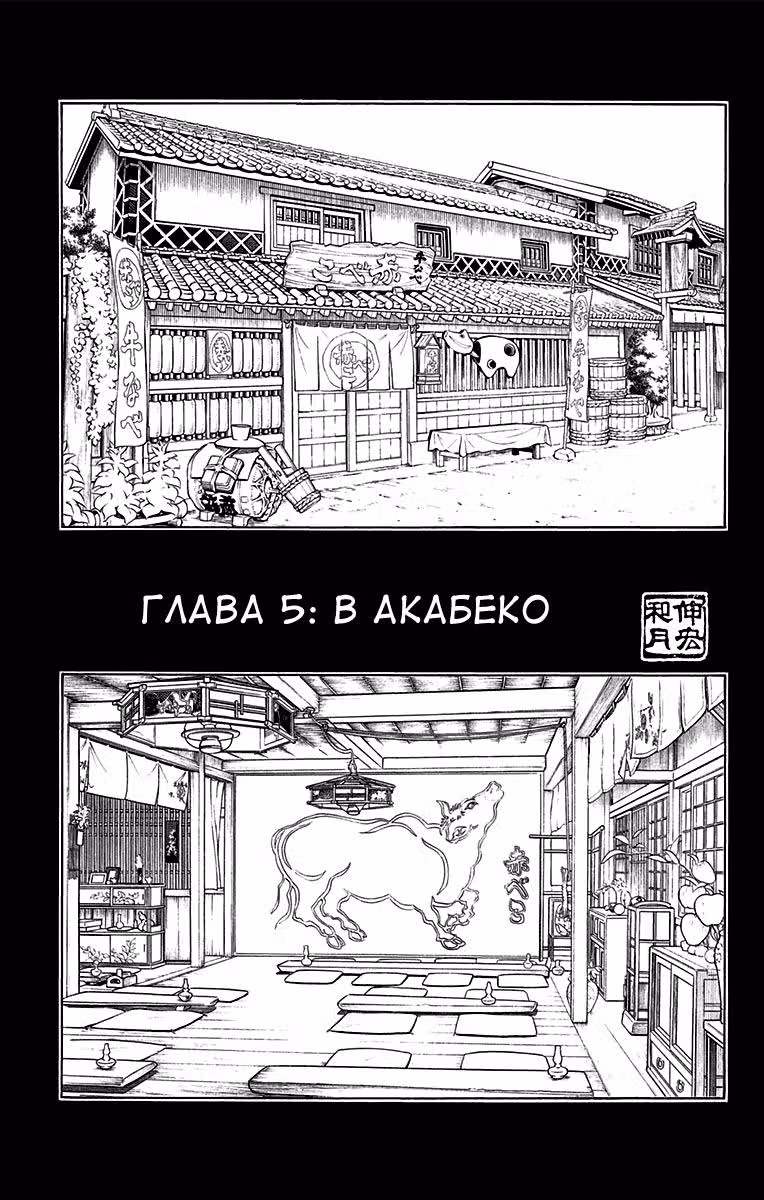 Бродяга Кеншин - Киноверсия — Том 1 · Глава 5, страница 5