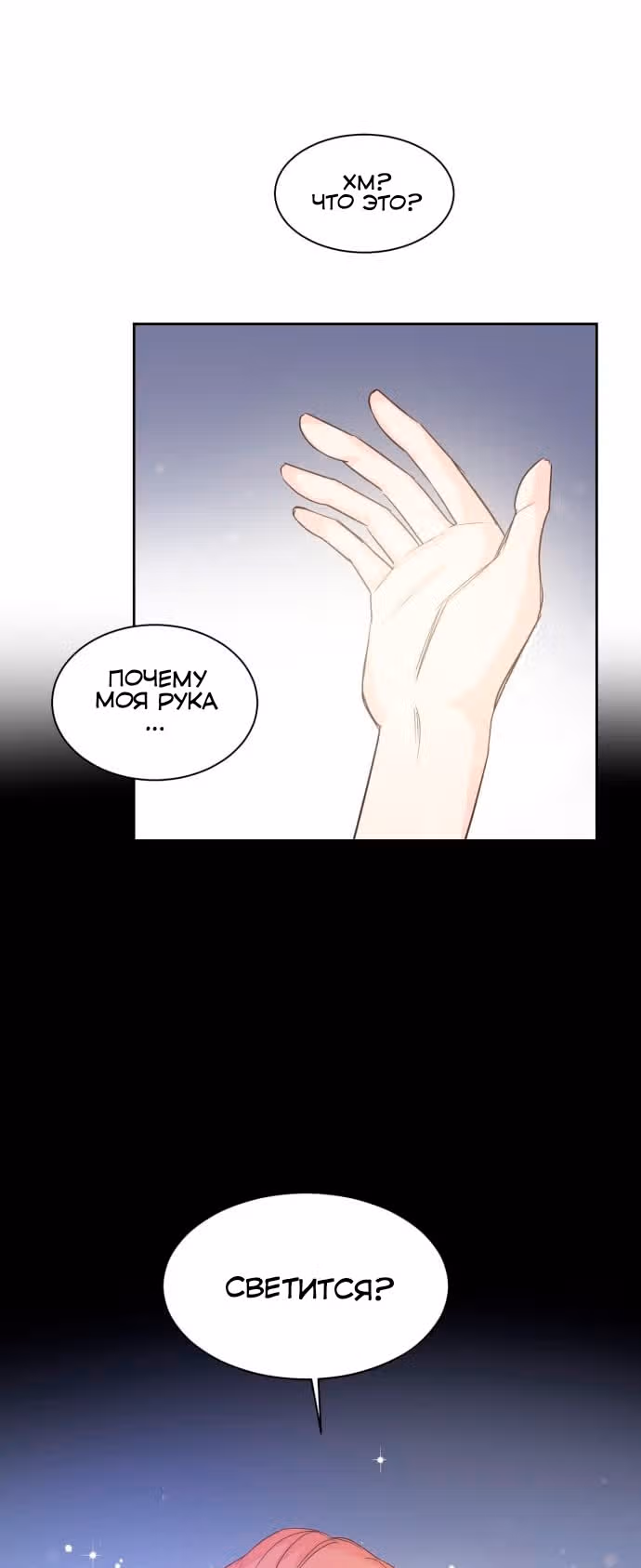 Наследный принц и легенда Морака — Том 1 · Глава 4, страница 1