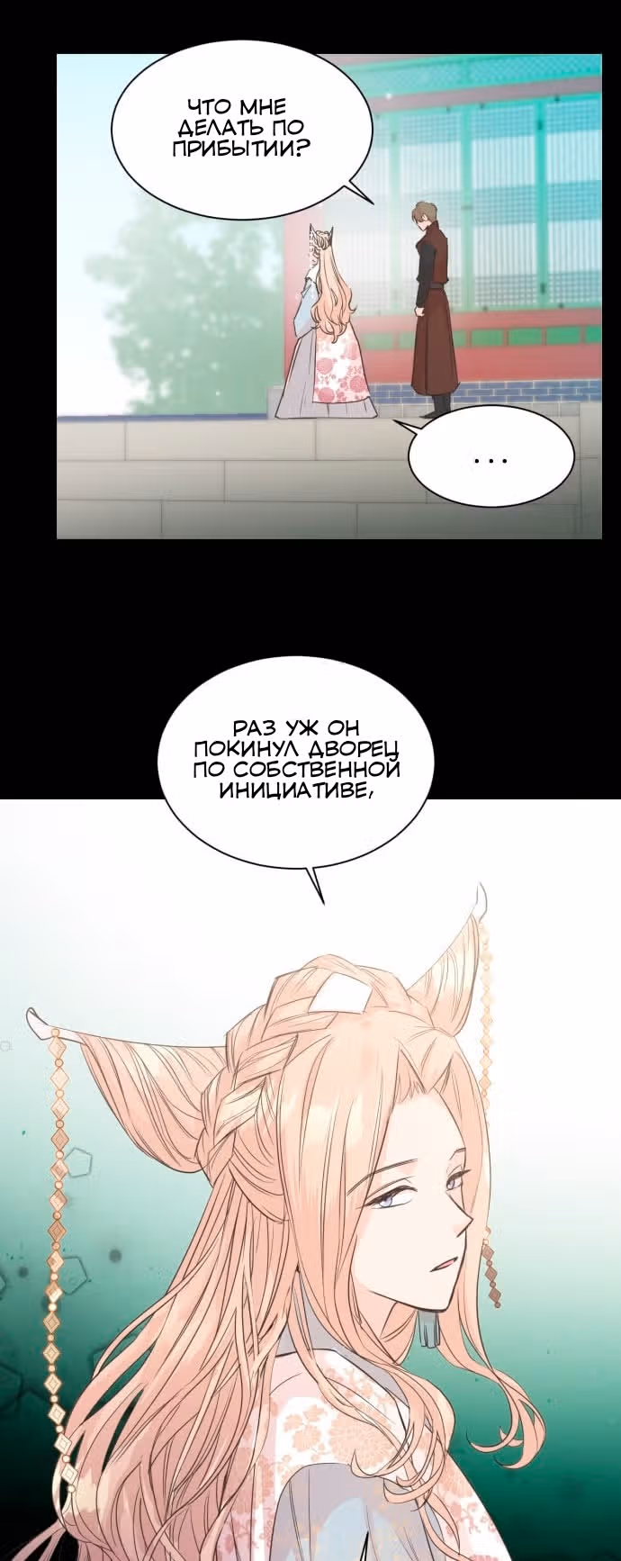 Наследный принц и легенда Морака — Том 1 · Глава 4, страница 23