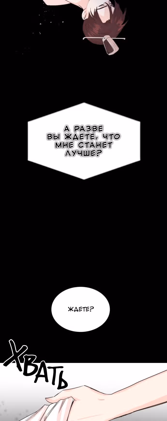 Наследный принц и легенда Морака — Том 1 · Глава 4, страница 25