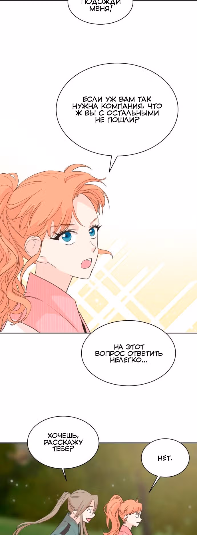 Наследный принц и легенда Морака — Том 1 · Глава 4, страница 36